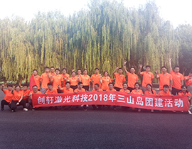 头号玩家怎么下载三山岛团建